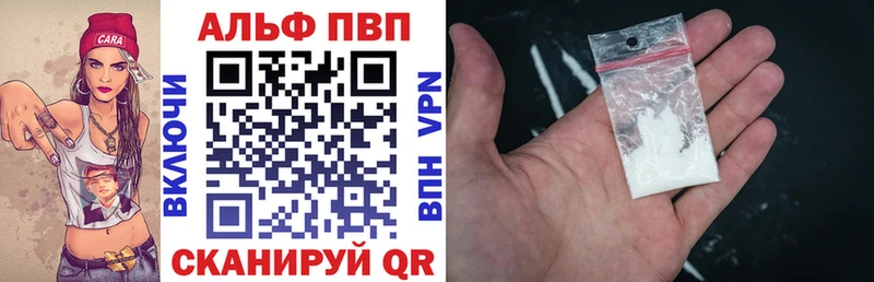 A-PVP Соль  купить наркотик  Ульяновск 