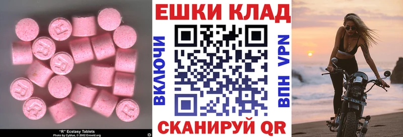 хочу наркоту  Ульяновск  ЭКСТАЗИ 250 мг 