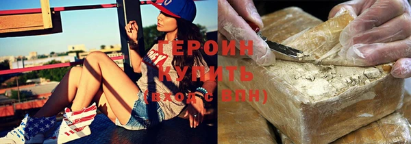 героин Горно-Алтайск