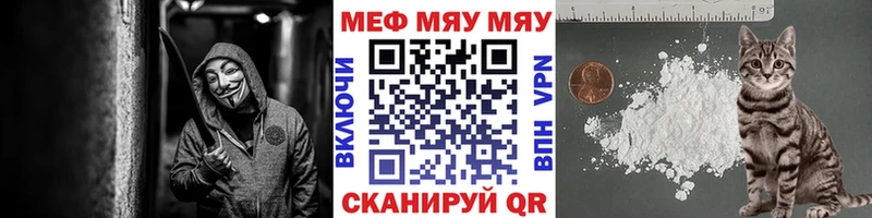 МЕФ кристаллы  Ульяновск 