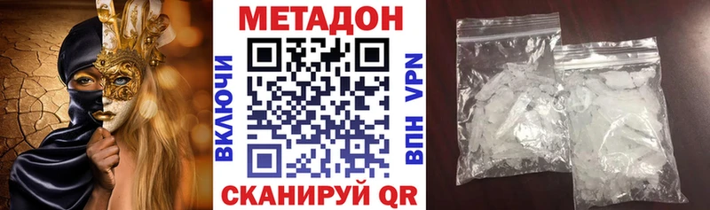 МЕТАДОН мёд  сколько стоит  Ульяновск 