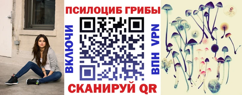 Галлюциногенные грибы Magic Shrooms Ульяновск