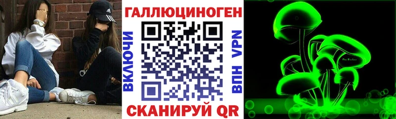 Галлюциногенные грибы Magic Shrooms  Ульяновск 